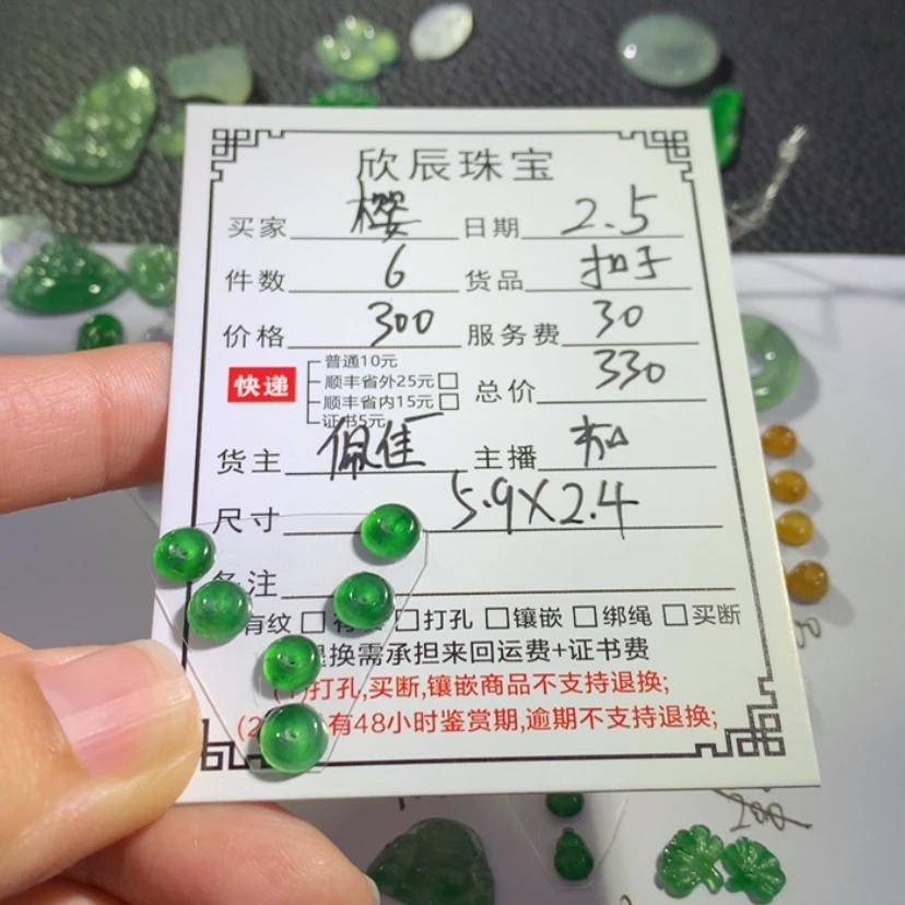 【闪购商品】翡翠吊坠(不含链)未镶嵌樱