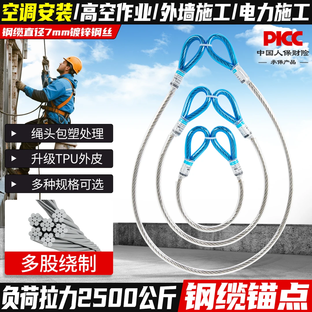 坎乐钢缆锚点高空作业探洞救援钢丝绳连接钢索304不锈钢锚点装置