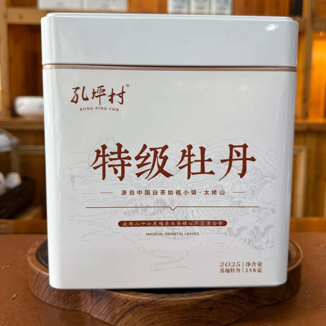 【特级牡丹】2025年特级白牡丹福鼎太姥山高山生态毫香蜜韵汤香水甜