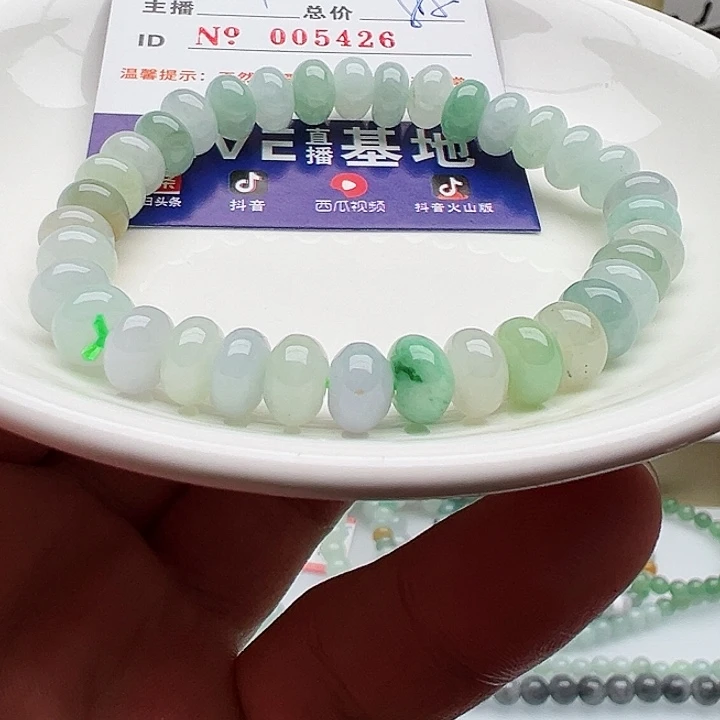未镶嵌手链翡翠天然翡翠