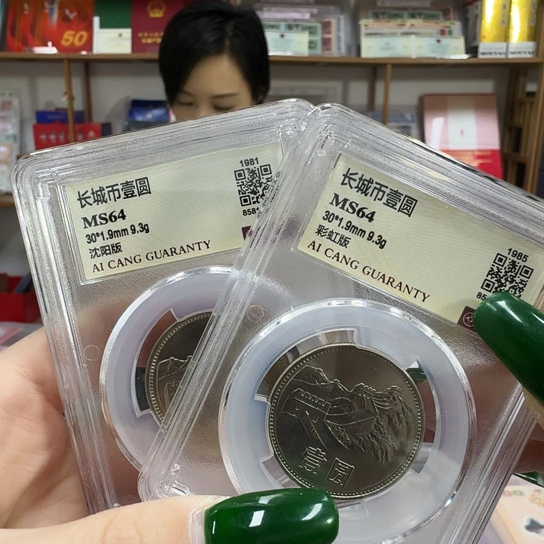 其他普通金属811沈阳64，851彩虹64