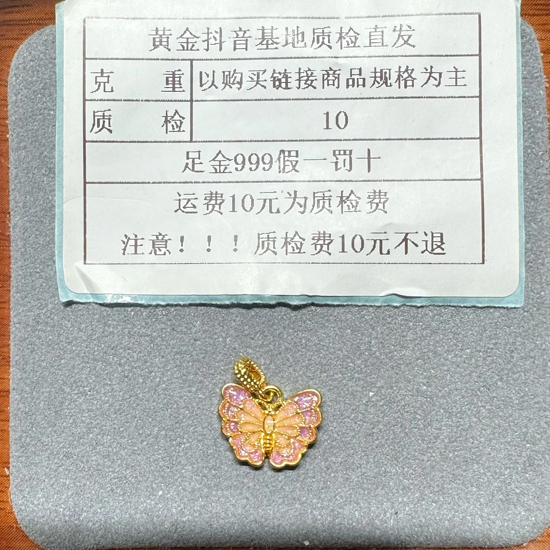 足金999烧蓝5D硬金粉紫蝴蝶滴流配件