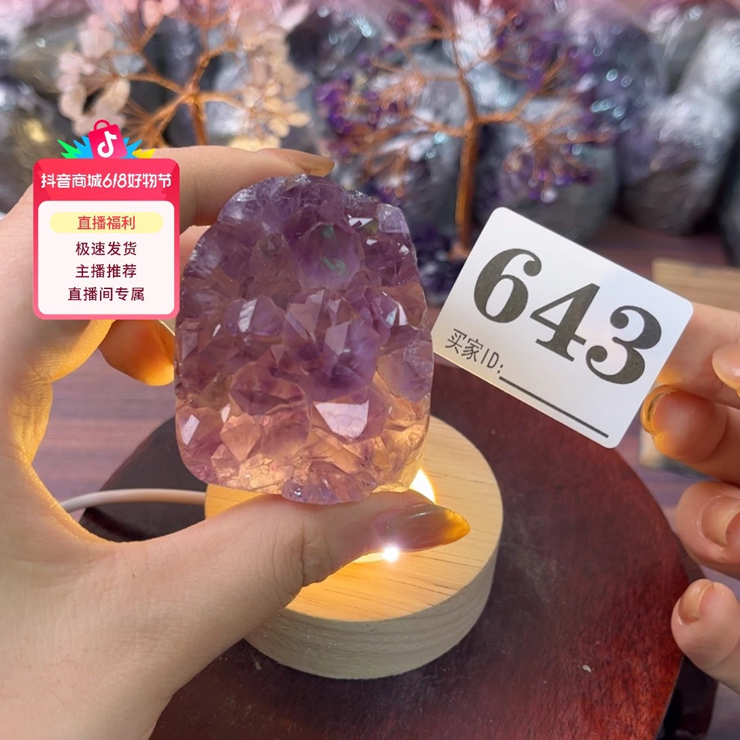 紫晶珠宝半成品未镶嵌