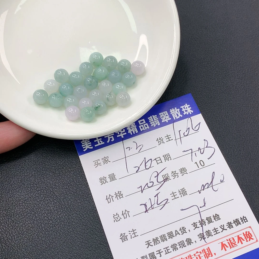 翡翠散珠1****翡翠散珠多样性发自选