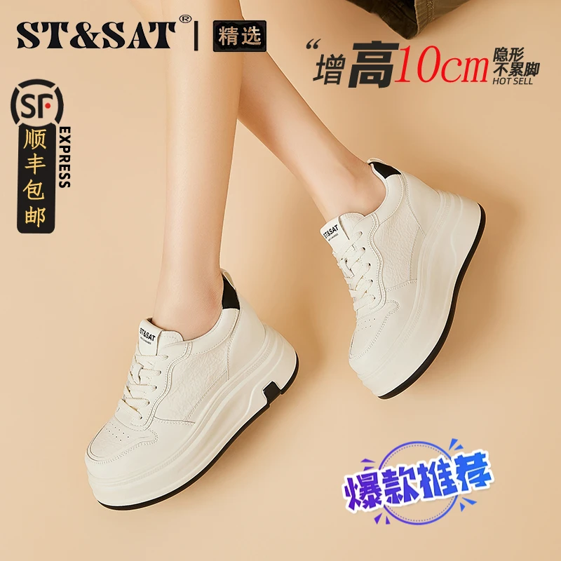 星期六真皮小白鞋女爆款2025秋季新款厚底百搭运动鞋松糕增高板鞋