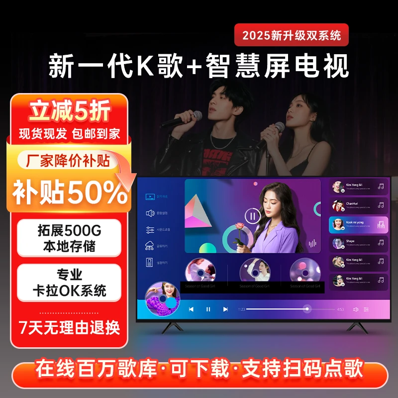 （55）【源头工厂补贴50%】高清智能语音网络版电视机液晶LED显示大屏