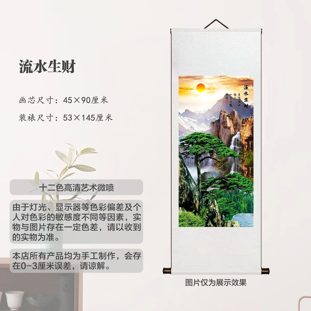 丝绢版[流水生财] 高清微喷装裱精品挂画客厅书房玄关走廊国画