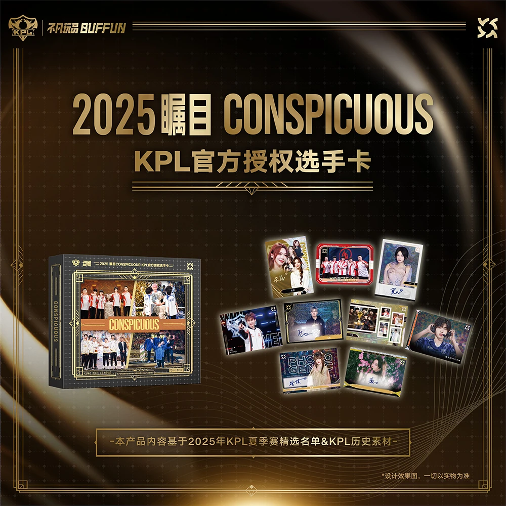 【小蓁拼车】不凡玩品KPL瞩目CONSPICUOUS官方授权选手卡（默认代拆）