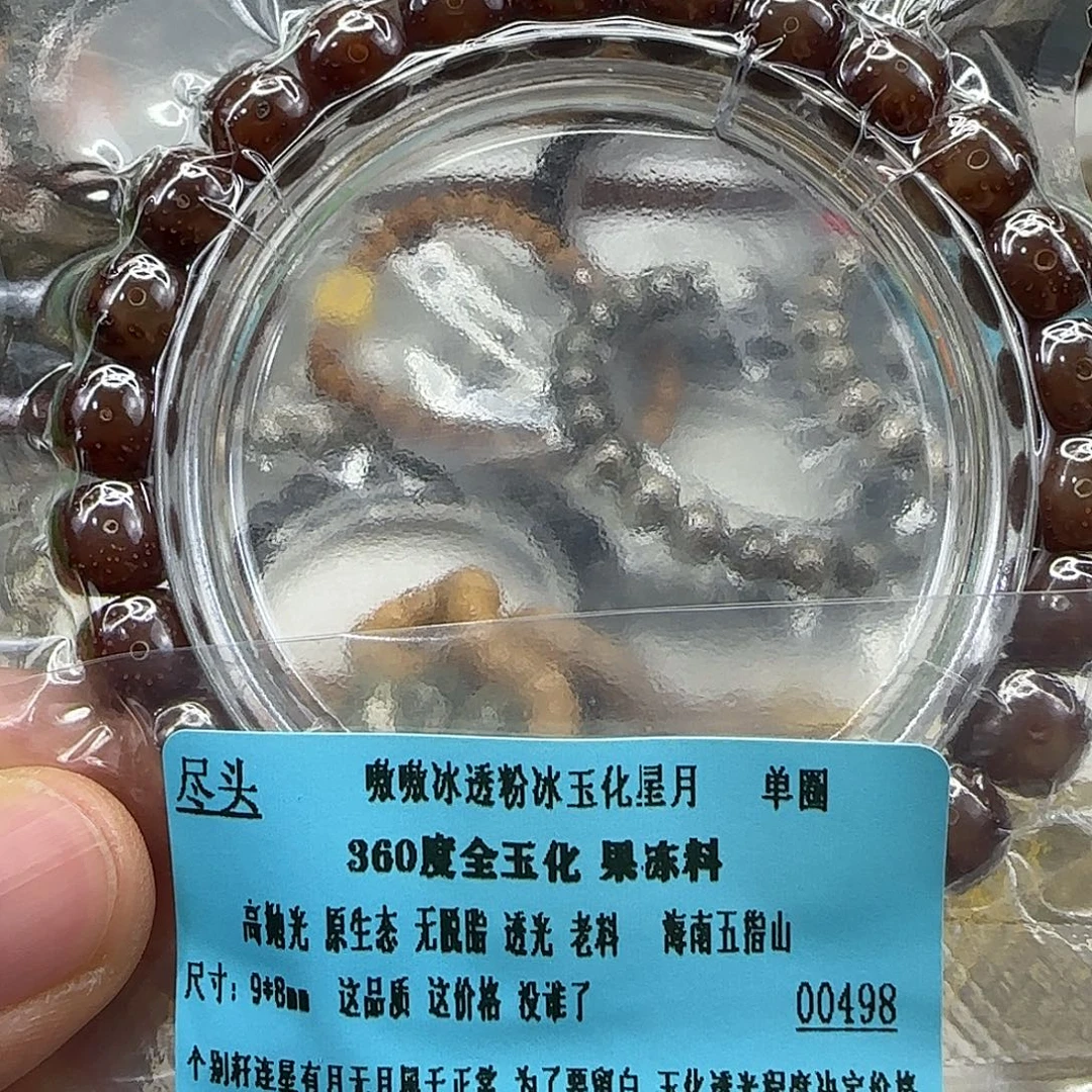 手串星月菩提186尽头粉冰星月菩提98单圈