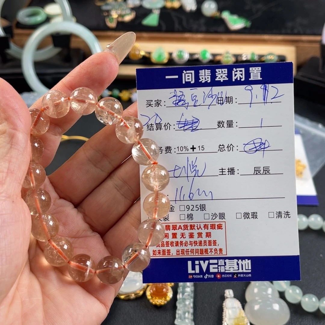 豆***儿未镶嵌手链水晶买断不退换