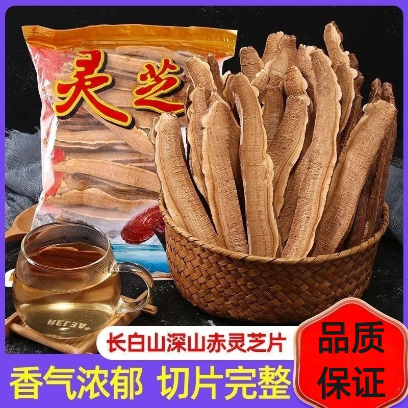 长白山灵芝片大片精选整枝赤灵芝切片东北特产灵芝片泡酒茶干货