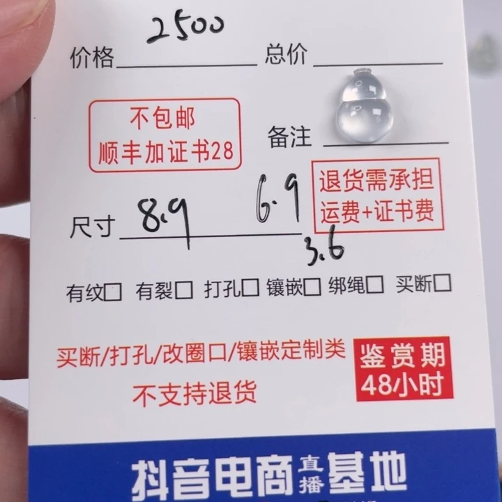 翡翠未镶嵌颈饰东
