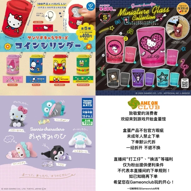 20.三丽鸥 人物硬币桶 角色收纳杯 晚安摆件 日本扭蛋