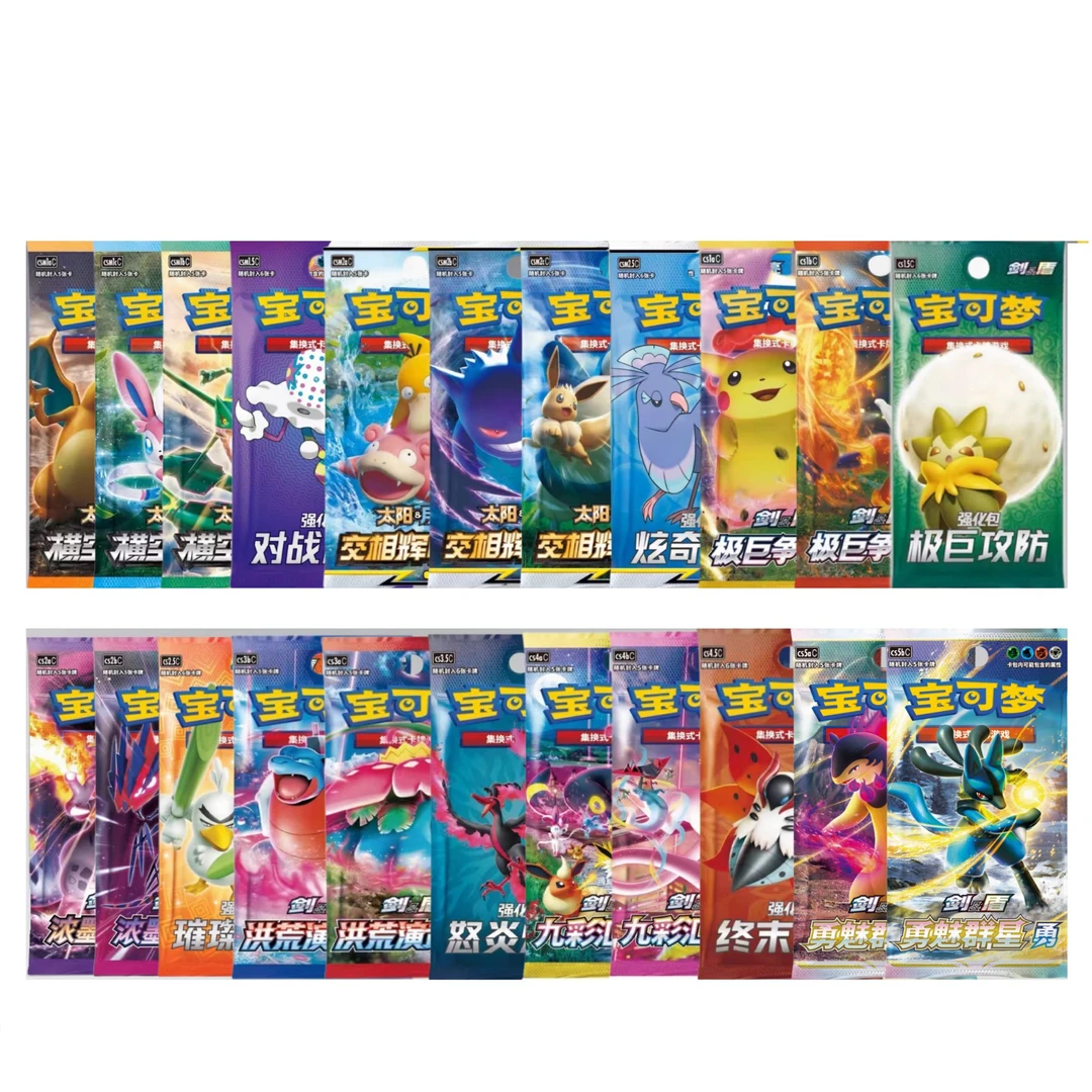 【简中老大代拆】特惠平拆合集卡牌盲盒集卡手游对战收藏集换式