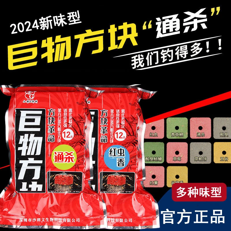 巨物方块青草鲤通杀饵料鲢鳙酸臭窝料底钓爆炸钩野钓抛竿专用鱼饵