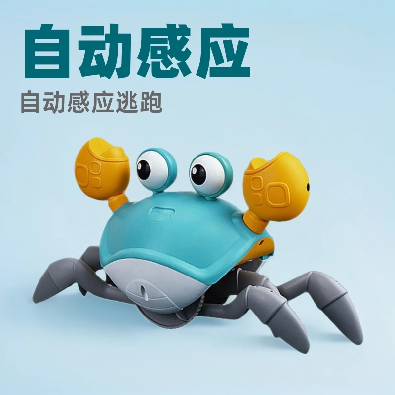 逃跑螃蟹自动感应会爬行电动发条会动的唱歌益智礼物玩具