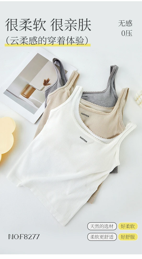 莫代尔长款吊带背心