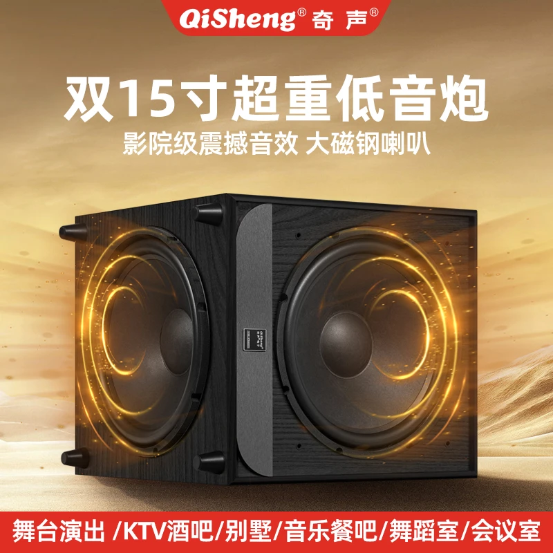 奇声双15寸无源大功率低音炮超重低音炮酒吧演出舞台发烧高音质
