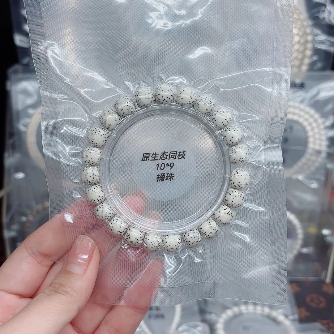 小***浩吊坠星月菩提10x9原白同枝老型