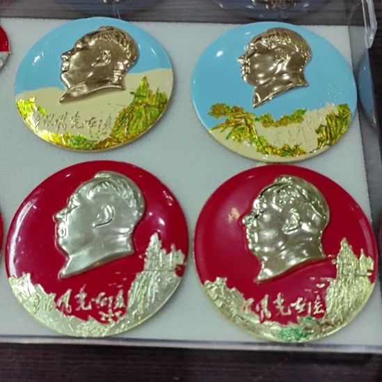 其他普通金属M****趙纪念章