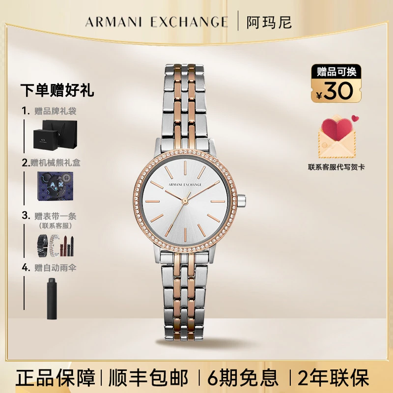 ARMANI 阿玛尼手表女士名牌正品轻奢小众高颜值时尚腕表AX5542