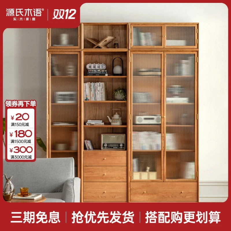 源氏木语实木组合书柜家用樱桃木落地置玻璃门书架置物架Y164Y01