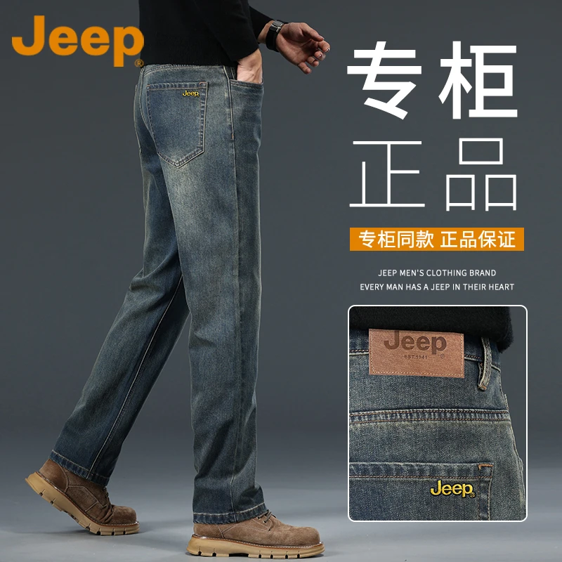 JEEP吉普复古水洗牛仔裤男款秋冬季新款潮流宽松休闲弹力直筒裤子
