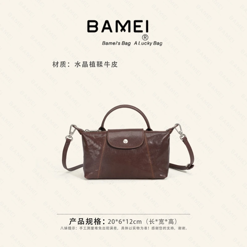 BAMEI 八妹 · 77129复古饺子包真皮牛皮单肩包斜挎包