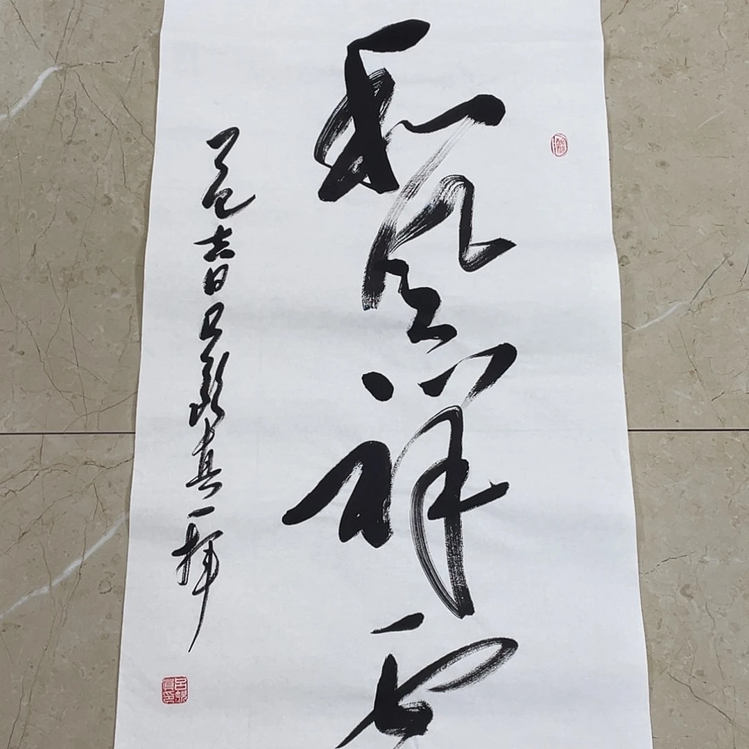 书法Lvqinzhenshufa