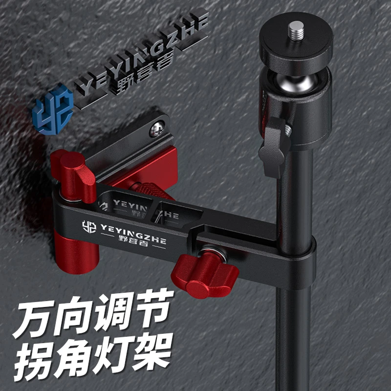 野营者万向拐角钓箱灯架钓椅折叠伸缩夜钓灯支架加长适用钓鱼灯架