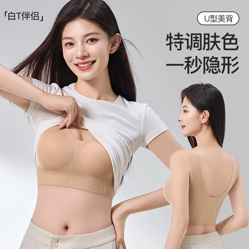 夏季薄款透气不透色上托聚拢文胸肉色肤色无痕美背粉底液内衣女