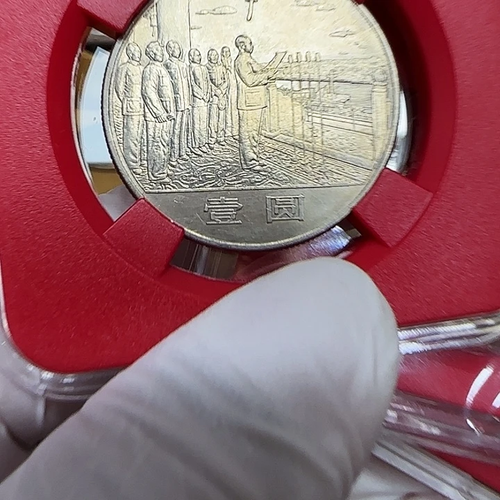 其他普通金属建国35周年一套三枚