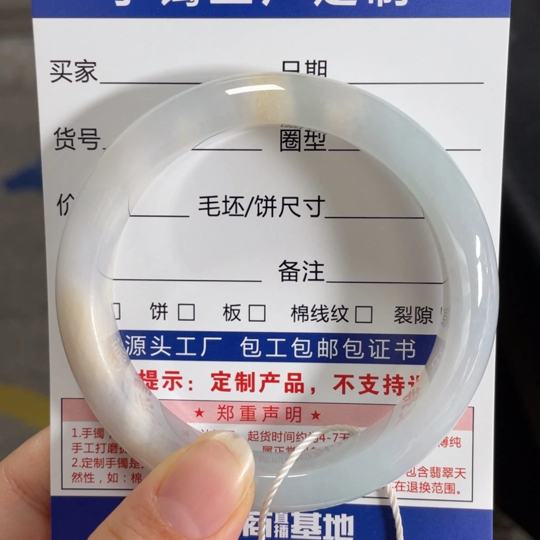 翡翠未镶嵌手镯基地质检发货