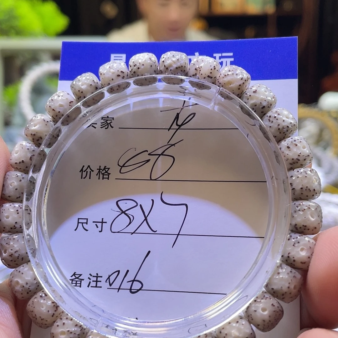 吊坠星月菩提龙鳞016