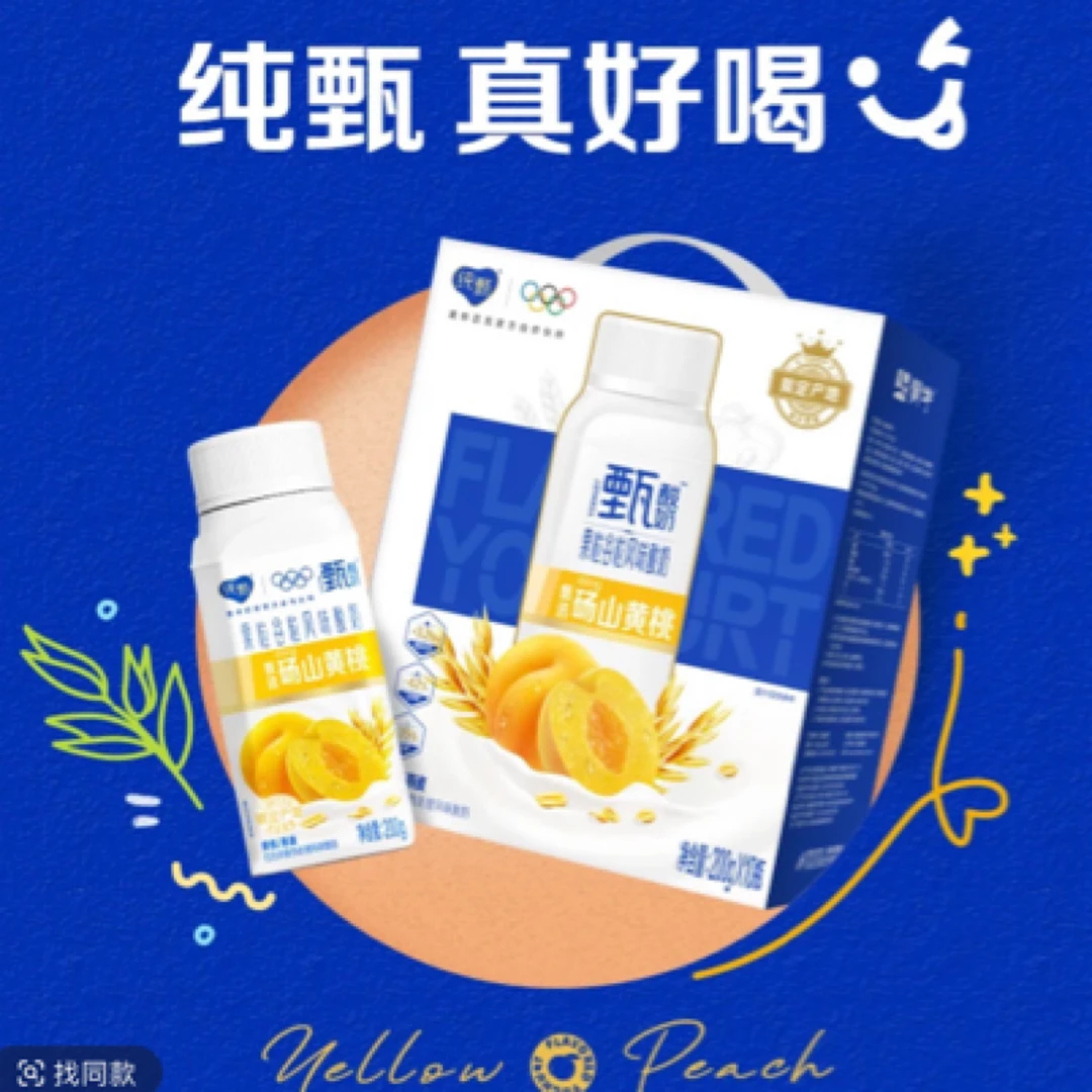 【真实果粒】4月纯甄200g*10盒果粒酸奶五种口味随机发