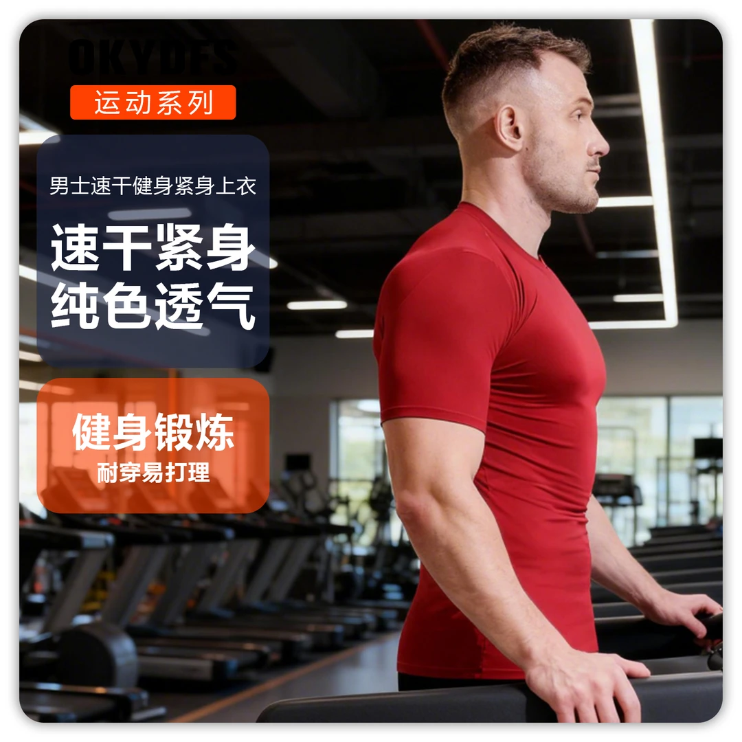 大码薄款速干纯色常规健身衣半袖宽松夏季短袖健身跑步骑行马拉松