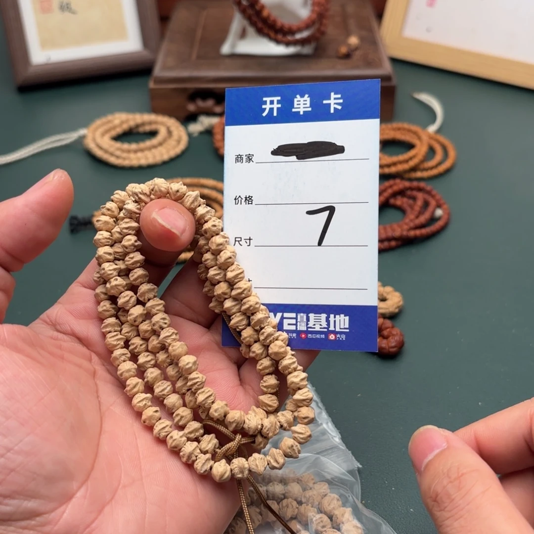 管***！吊坠柏香籽/百香籽7号破茧6+