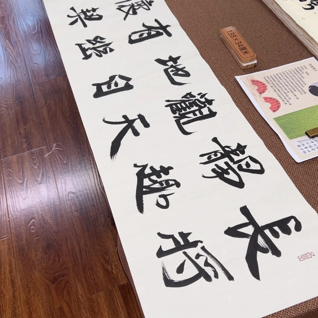 书法子墨艺术刘相玉书法作品