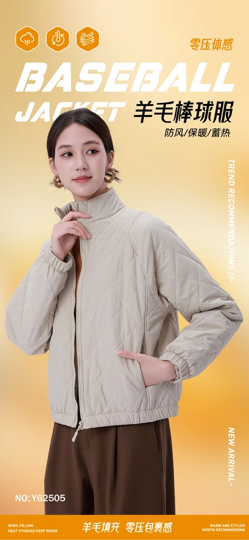 秋冬简约保暖防寒立领轻薄棒球服外套Y62505