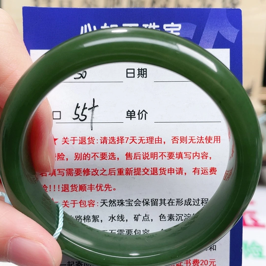 未镶嵌手镯和田玉