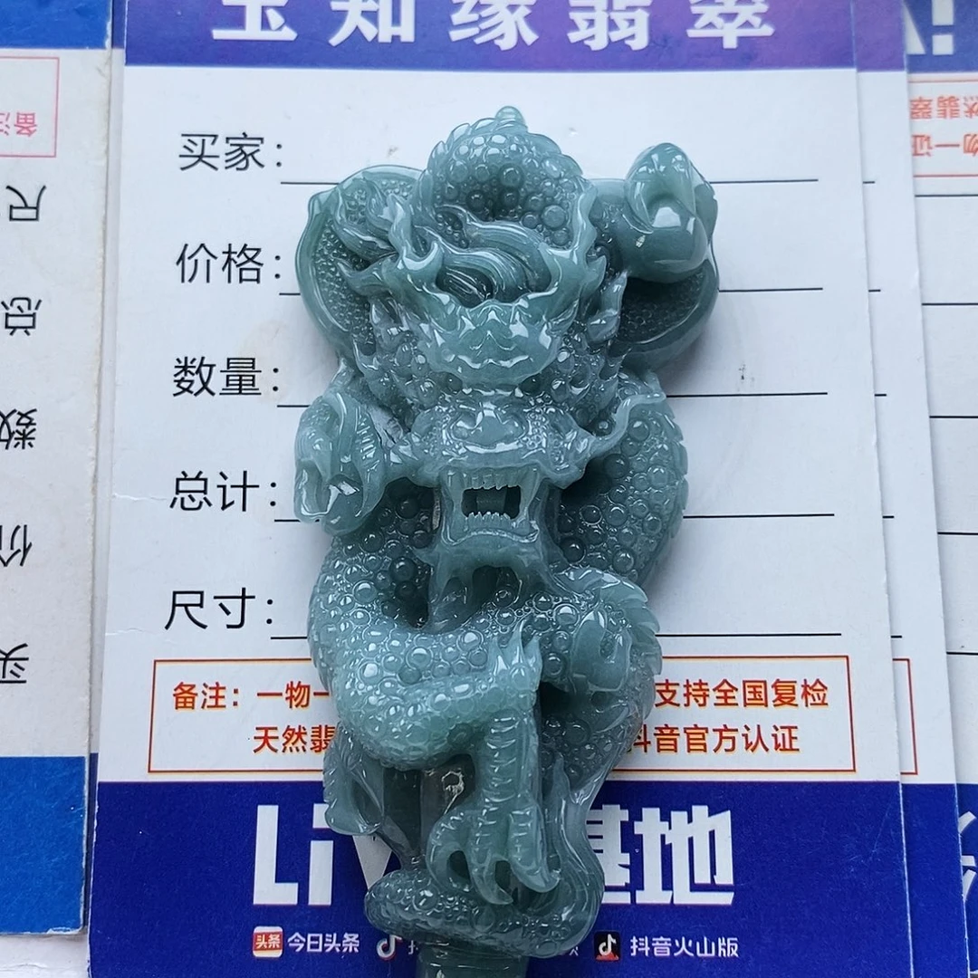 翡翠未镶嵌颈饰龙柱