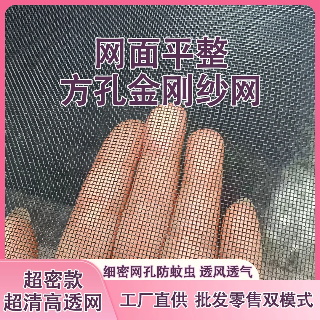 2/2.5/3米超密高透网高清纱窗网孔细防蚊虫金刚网工厂直供阳台网