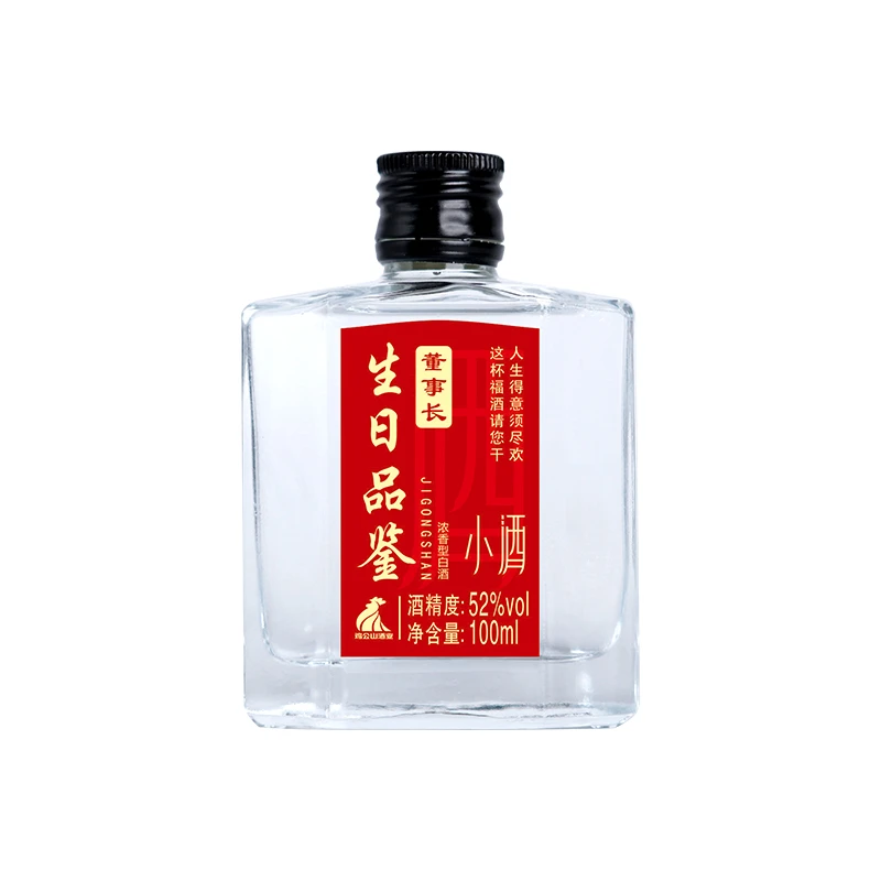 JI GONG SHAN/鸡公山白酒生日品鉴小酒52度100ML