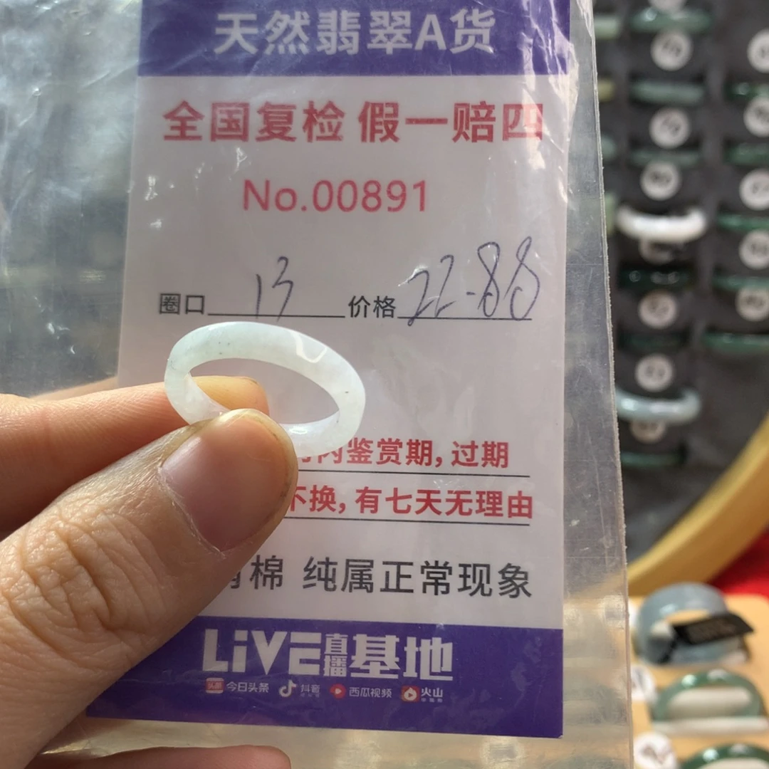 翡翠未镶嵌戒指天然翡翠