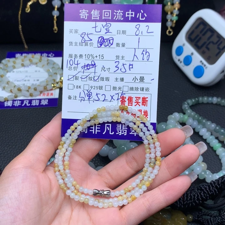 未镶嵌手链翡翠七**子