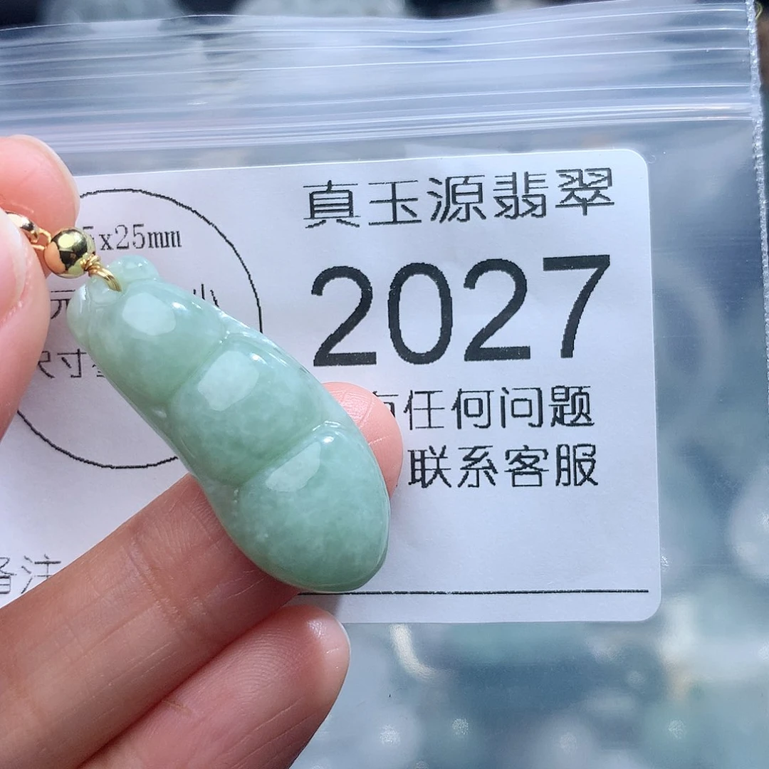 翡翠颈饰未镶嵌2027。