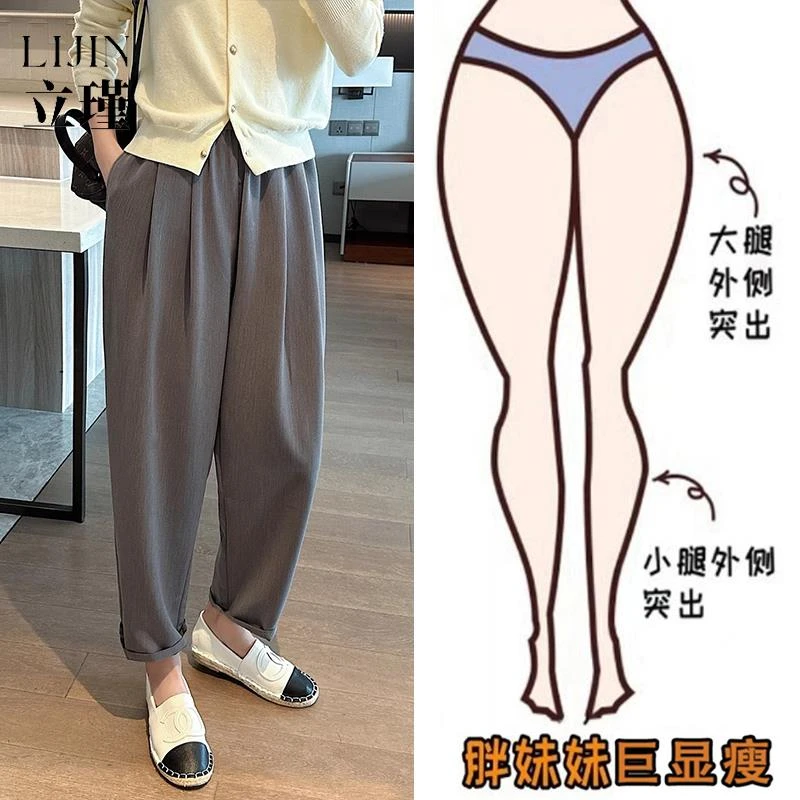 高腰垂感休闲西装裤女夏季薄款大码胖mm梨形显瘦九分哈伦萝卜裤子