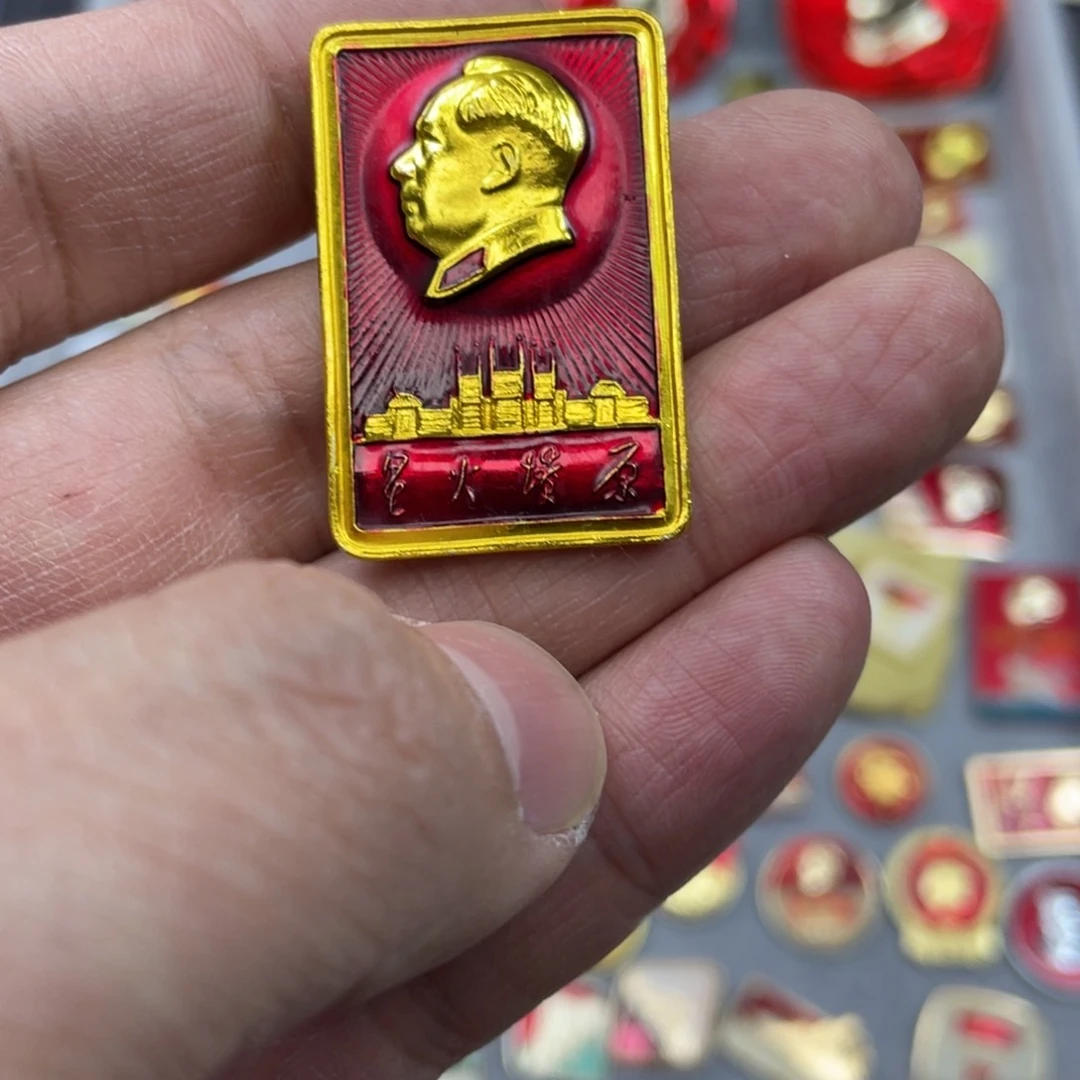 铝我****说红色收藏精品小章