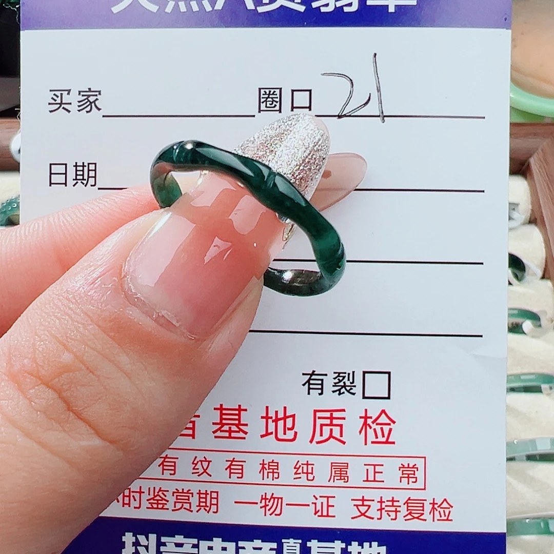 翡翠未镶嵌戒指戒指