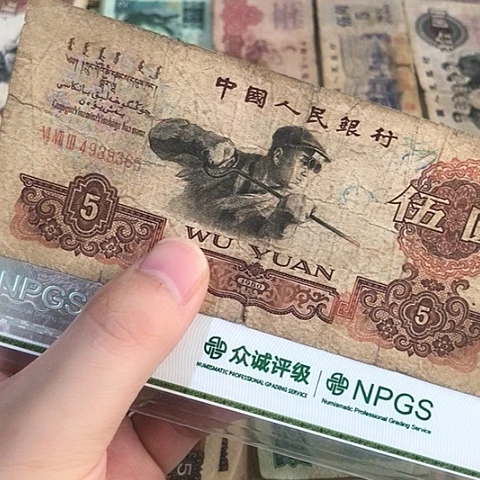 1张退市旧票福利品